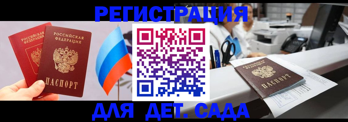 временная регистрация для всех в Белой Калитве