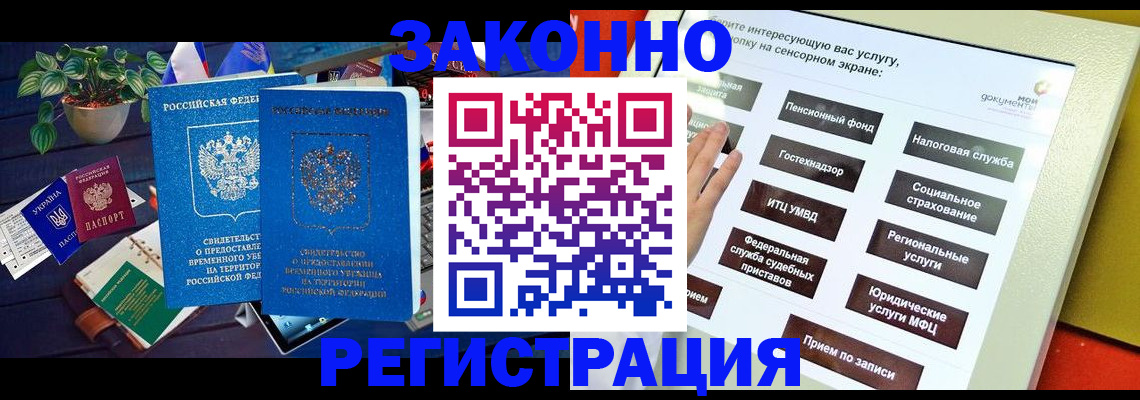 регистрация для дет. сада в Белой Калитве